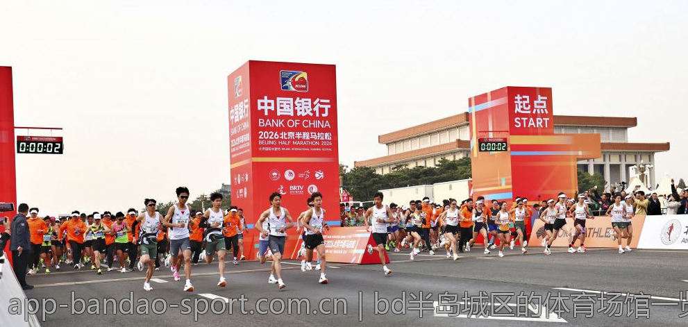 bd半岛城区的体育场馆一览